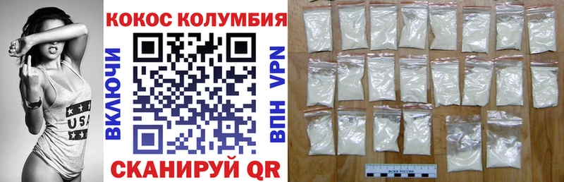 COCAIN Эквадор  Черняховск 