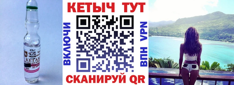 купить   Черняховск  Кетамин VHQ 