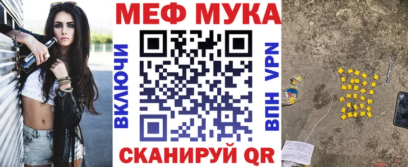 МЕФ VHQ  закладки  Черняховск 