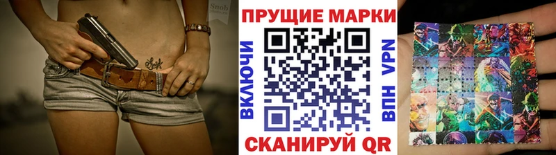 Марки N-bome 1500мкг  Черняховск 