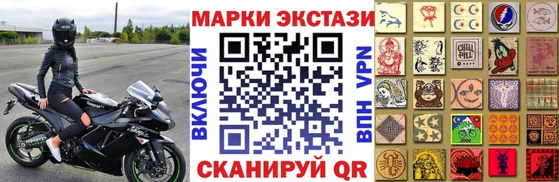 Марки NBOMe 1,8мг Черняховск